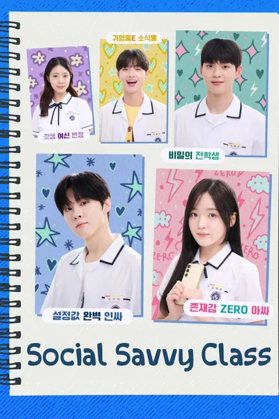 Social Savvy Class 101