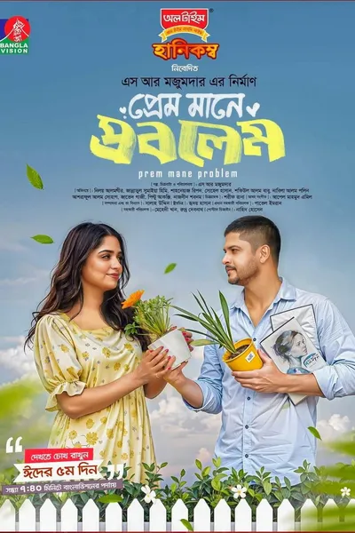 Prem Mane Problem