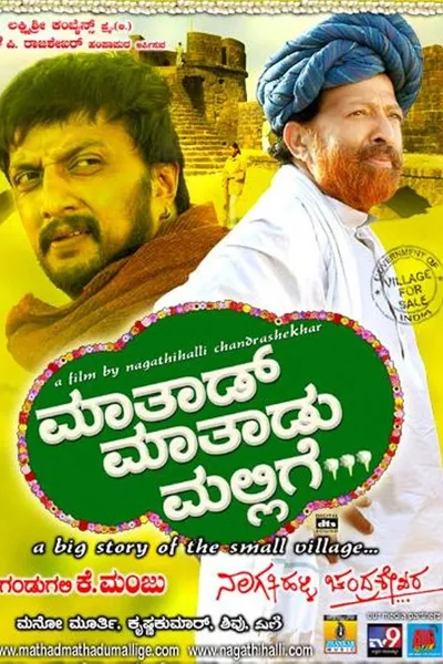 Maathaad Maathaadu Mallige