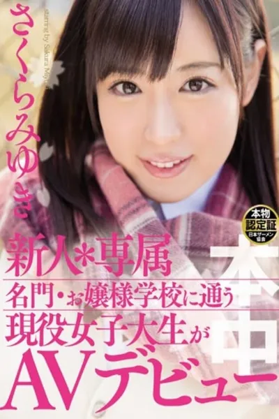 Fresh Face * Specialty A Real Life College Girl At A Young Ladies Academy Makes Her AV Debut Miyuki Sakura