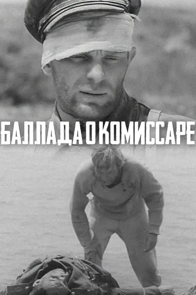 The Ballad of the Commissar
