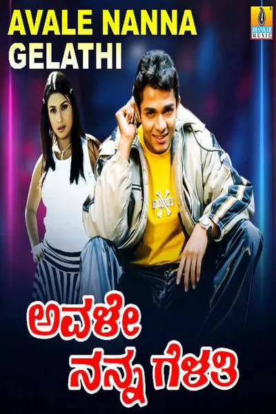Avale Nanna Gelathi