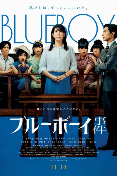 Blue Boy Trial