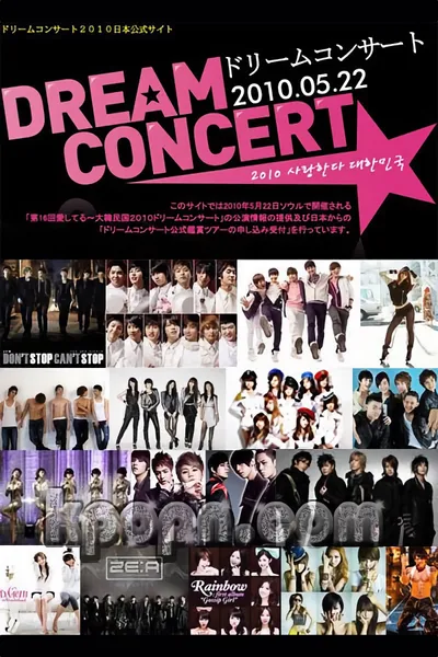 Dream Concert 2010