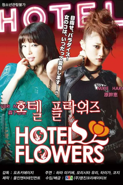 Hotel Flowers