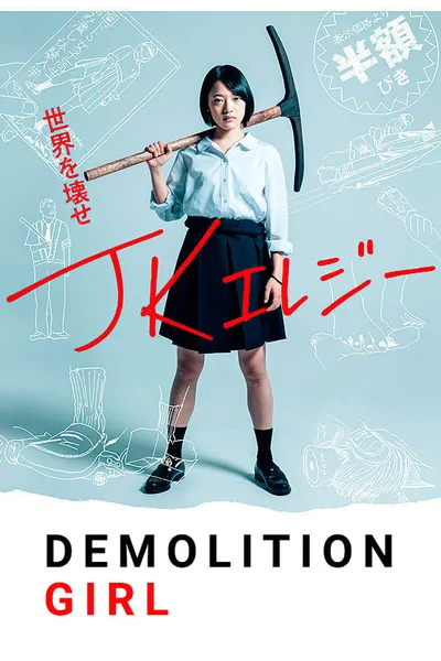 Demolition Girl