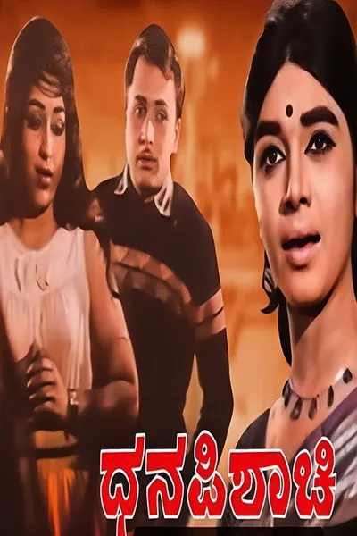 Dhana Pishachi