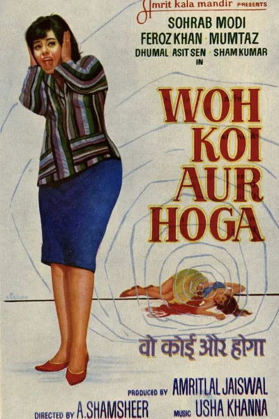 Woh Koi Aur Hoga