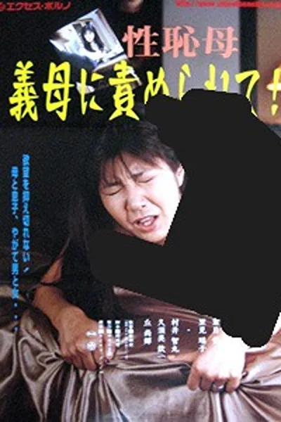 35 Year Old Mother in Law: Desiring a Son