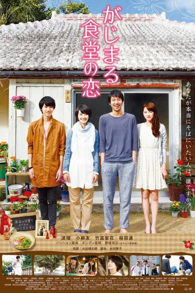 Gajimaru Restaurant's Love