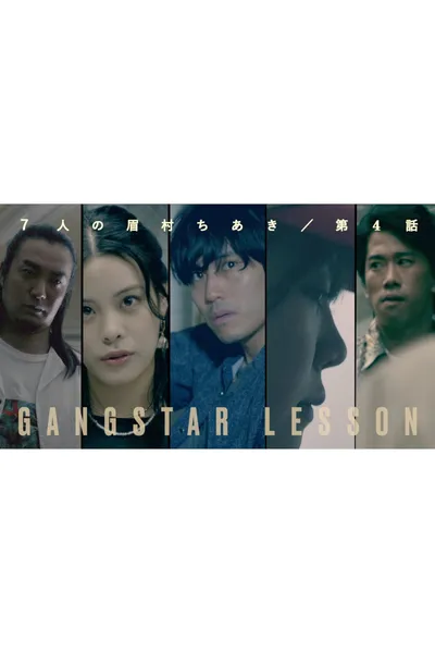 Gangstar Lesson