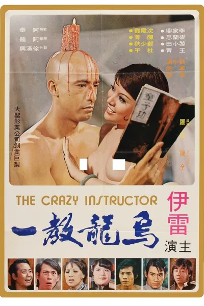 The Crazy Instructor