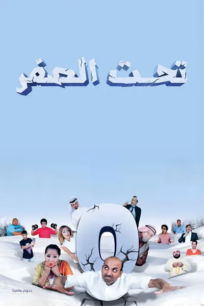 Below zero