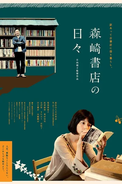 The Days of Morisaki Bookstore