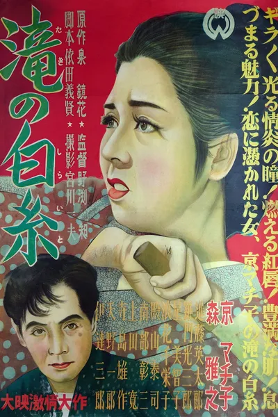 Taki no Shiraito