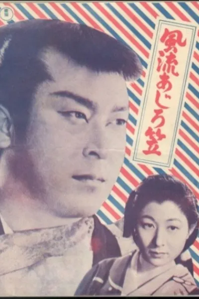 Fūryū ajiro gasa