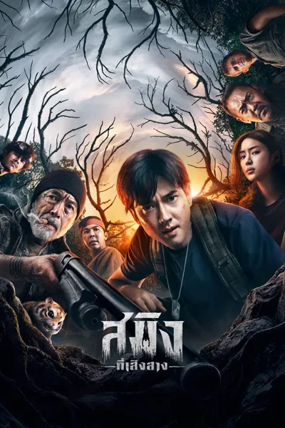 Dawn of Soengsang