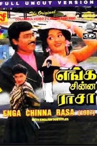 Enga Chinna Rasa