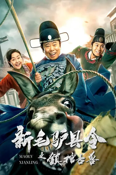New Donkey Magistrate: The Ancient Beast
