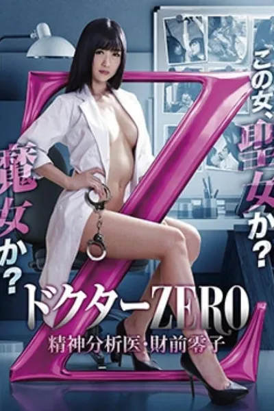Dr. Zero: Reiko Zaizen