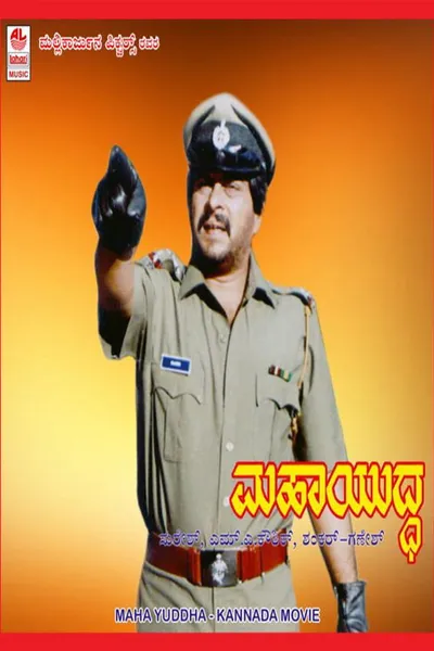 Maha Yuddha