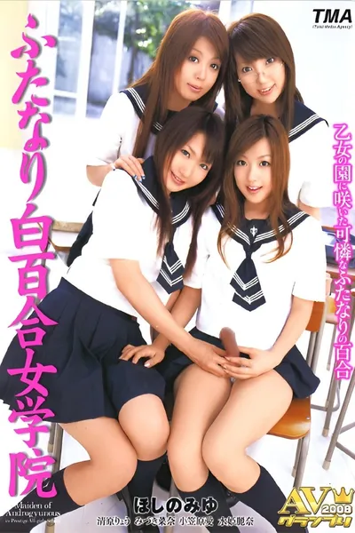Futanari Shirayuri Girls Academy