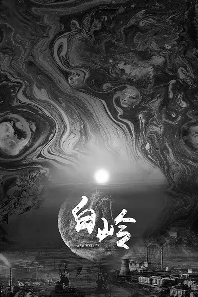 Ash Valley: Janyl