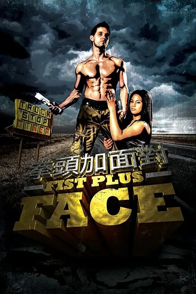 Fist Plus Face