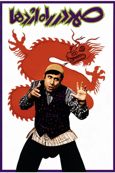Samad in the Way of Dragon