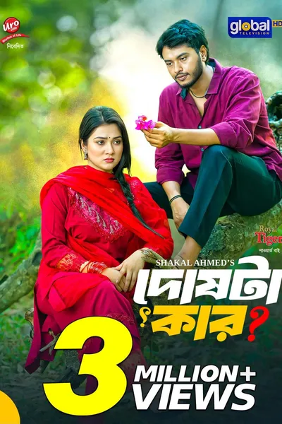 Dosh ta Kar