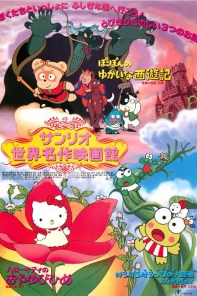 Hello Kitty's Thumbelina