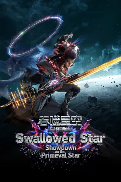Swallowed Star The Movie  - Battle on Primal Star