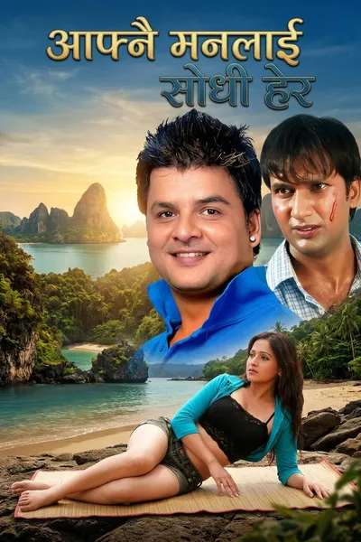 Afnai Maanlai Sodhi Hera