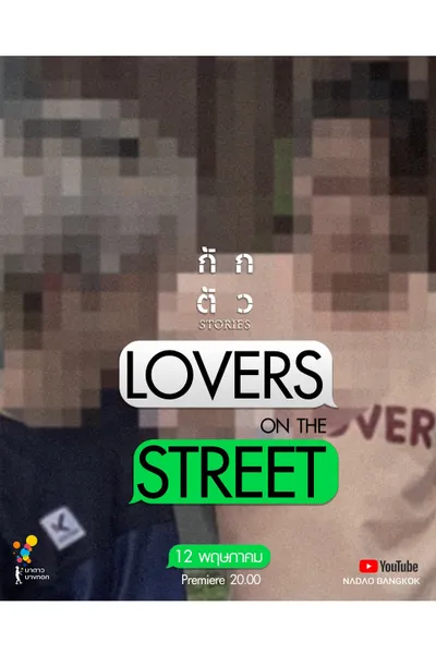 Lovers on the Street