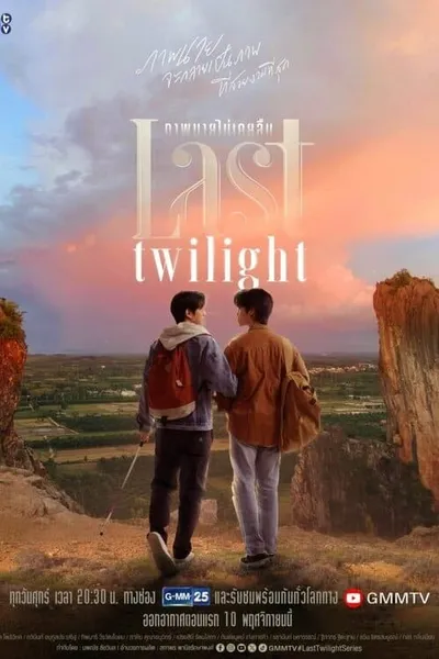 Last Twilight