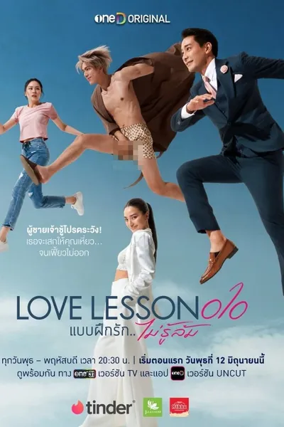 Love Lesson 010