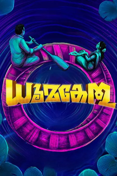 Dhoomakethu