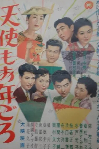 Tenshi mo otoshi goro