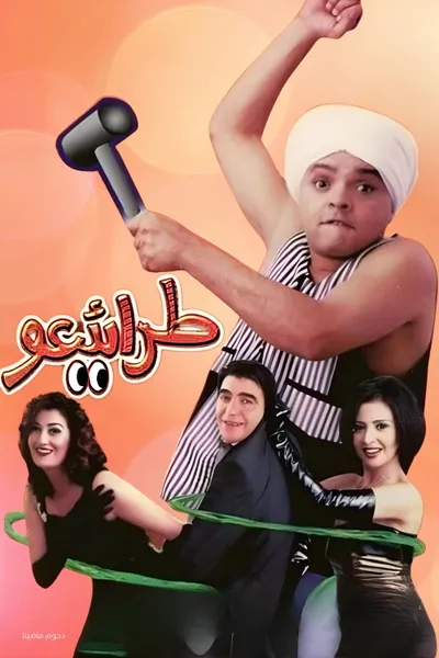 Tara2ee3o