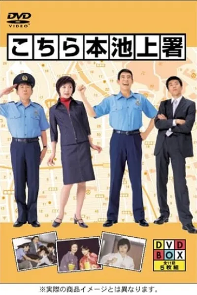 Central Ikegami Police