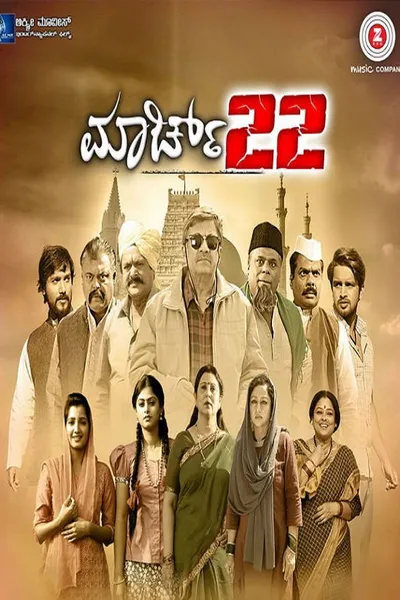 March 22