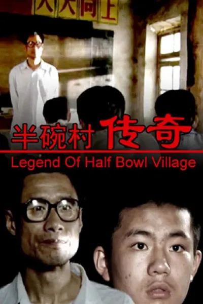Legend of Half Bowl Village