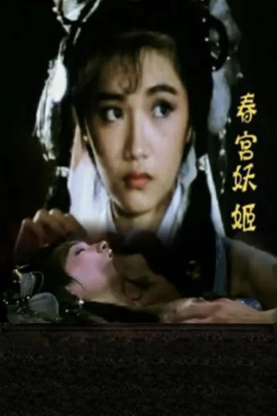 Erotic Ghost Enamoured