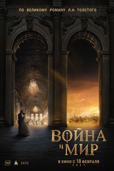 War and Peace