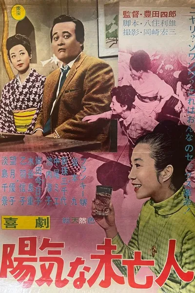 Comedy: Cheerful Widow