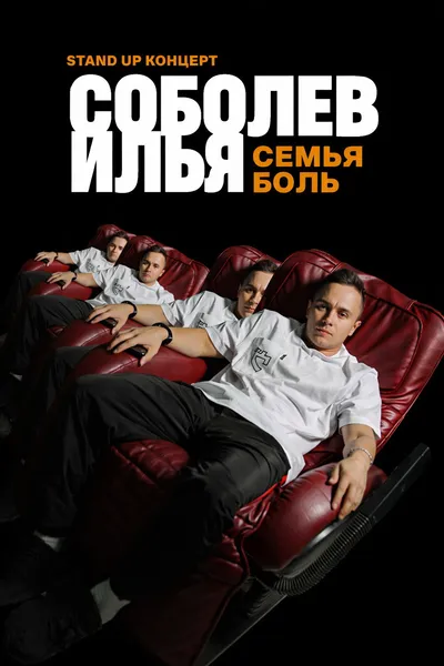 Ilya Sobolev: Family Is Pain