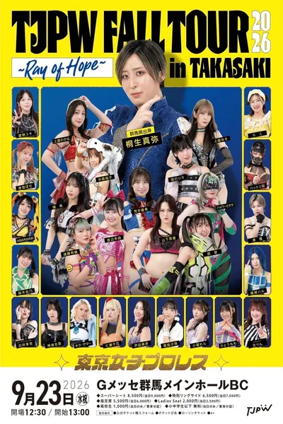 TJPW Fall Tour 2026 ~Ray of Hope~ in Takasaki