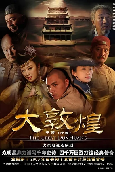 The Great Dunhuang