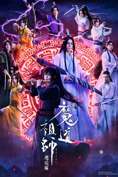 Grandmaster of Demonic Cultivation: The Stage - Encounter