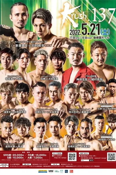 Krush 137
